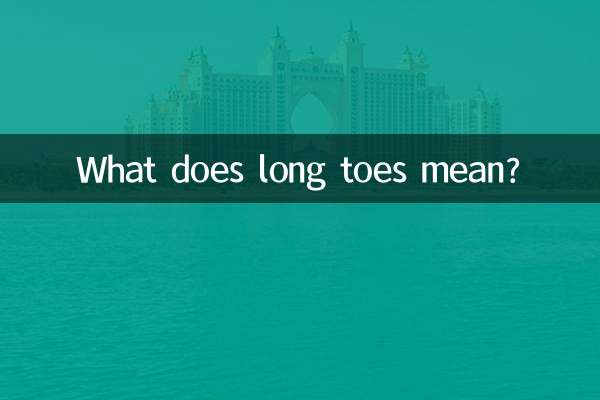 발가락이 길다은 무슨 뜻인가요?