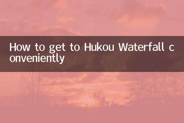 آسانی سے ہکو آبشار تک کیسے پہنچیں