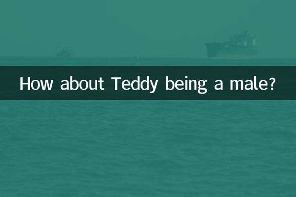 टेडी के पुरुष होने के बारे में आपका क्या ख़याल है?