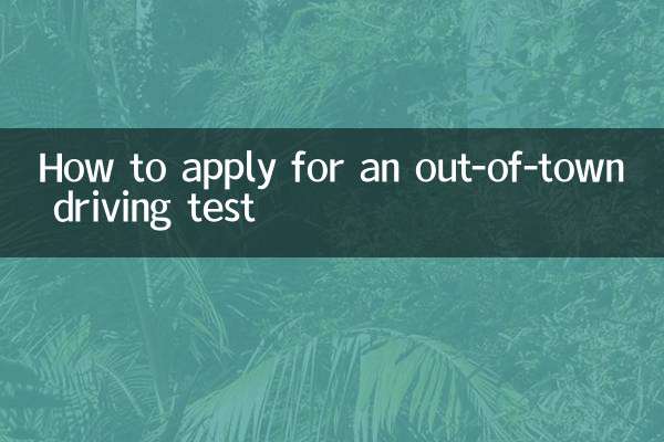 Comment passer un examen de conduite à l'extérieur de la ville
