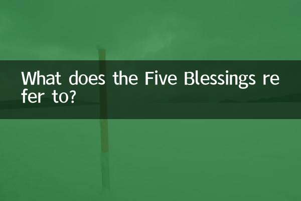 पाँच आशीर्वादों का तात्पर्य क्या है?