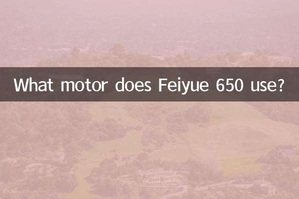 Feiyue 650 از چه موتوری استفاده می کند؟