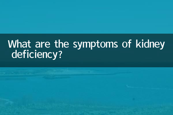 Каковы симптомы почечной недостаточности?