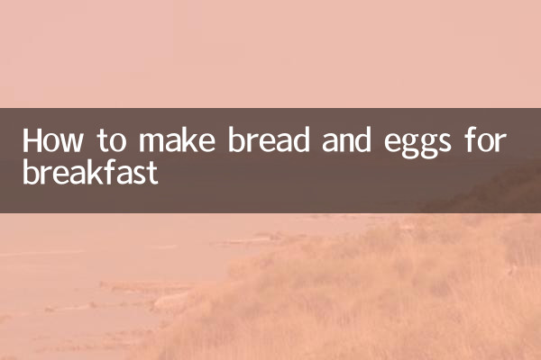 नाश्ते में ब्रेड और अंडे कैसे बनायें