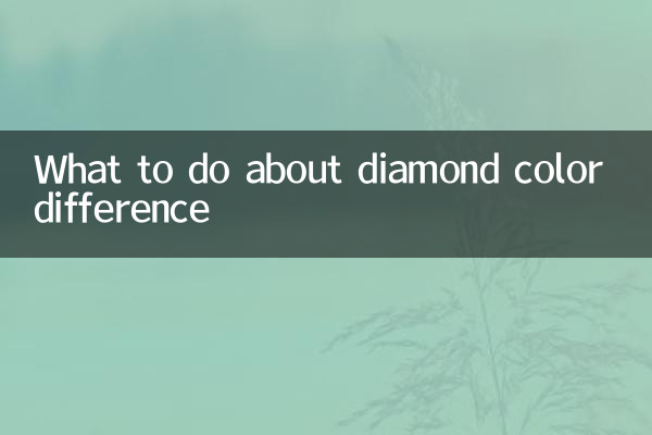 در مورد تفاوت رنگ الماس چه باید کرد؟