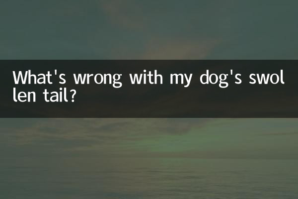 میرے کتے کی سوجن دم میں کیا حرج ہے؟