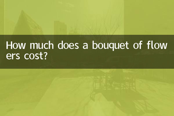 फूलों के गुलदस्ते की कीमत कितनी है?