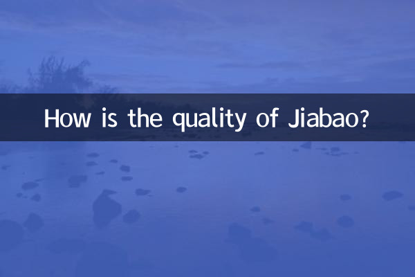 जियाबाओ की गुणवत्ता कैसी है?