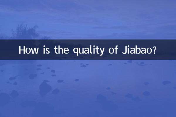 كيف هي نوعية جياباو؟