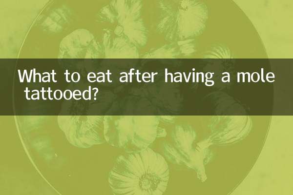 점 문신을 한 후 무엇을 먹나요?