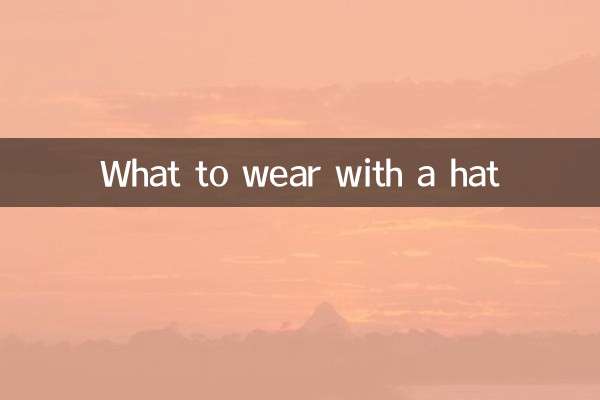 با کلاه چه چیزی بپوشیم