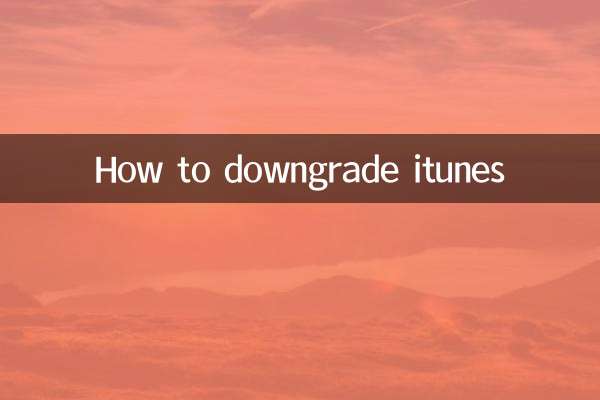 आईट्यून्स को डाउनग्रेड कैसे करें