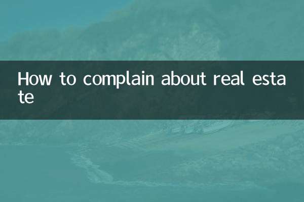 نحوه شکایت از املاک