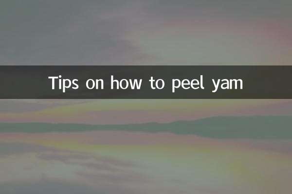 ইয়ামের খোসা ছাড়ানোর টিপস