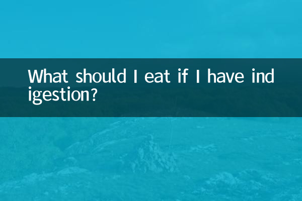 अगर मुझे अपच हो तो मुझे क्या खाना चाहिए?