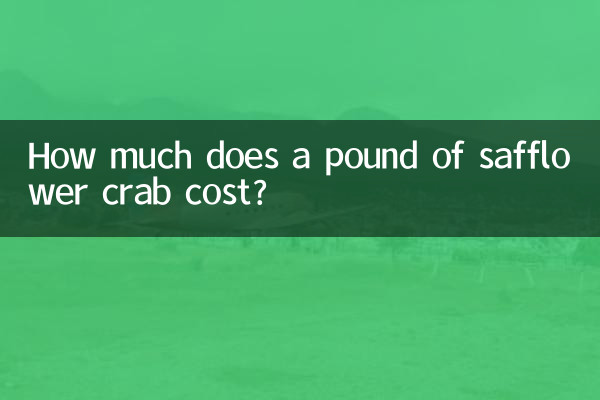 एक पाउंड कुसुम केकड़े की कीमत कितनी है?