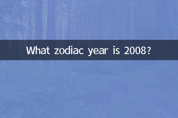 Que ano do zodíaco é 2008?