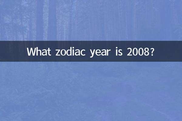Que ano do zodíaco é 2008?