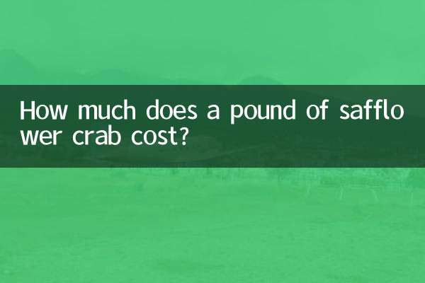 ایک پاؤنڈ زعفران کیکڑے کی قیمت کتنی ہے؟