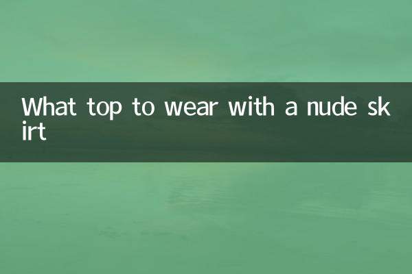 What top to wear with a nude skirt