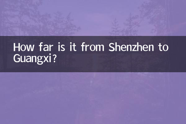 فاصله شنژن تا گوانگشی چقدر است؟