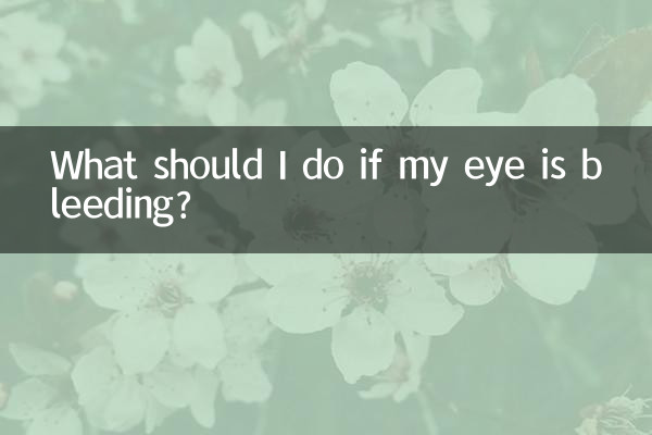 눈에서 피가 나는 경우 어떻게 해야 합니까?