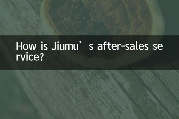 九牧售後怎麼樣