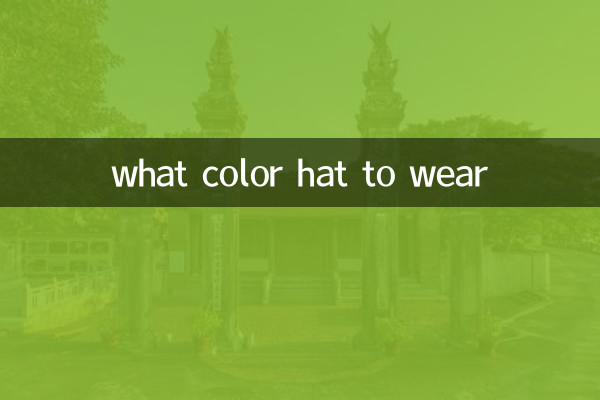 what color hat to wear