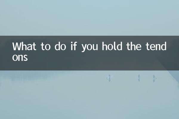 What to do if you hold the tendons