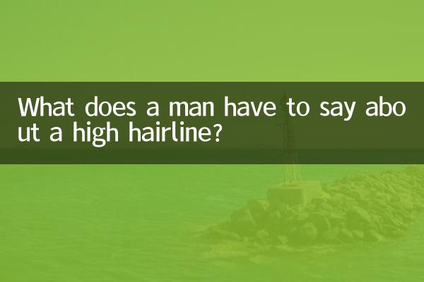 একজন উচ্চতর হেয়ারলাইন সম্পর্কে কী বলতে হবে?