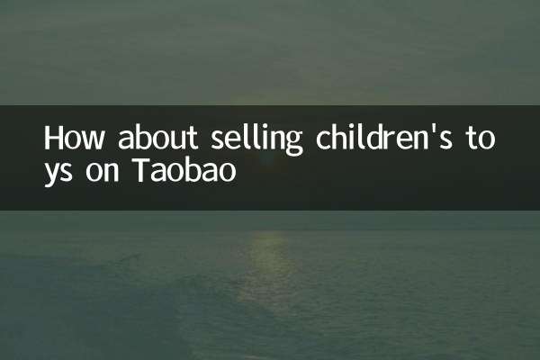 How about selling children's toys on Taobao