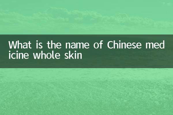 Quel est le nom de la médecine chinoise entière peau