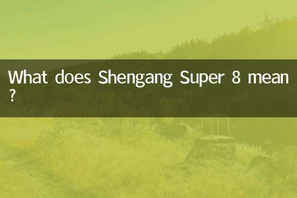 शेंगंग सुपर 8 का क्या मतलब है?