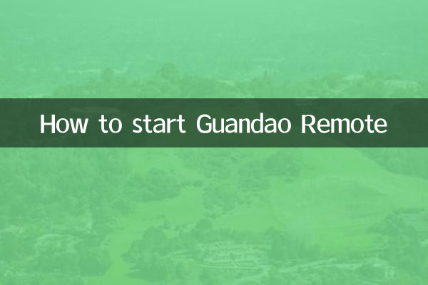 Как запустить Guandao Remote