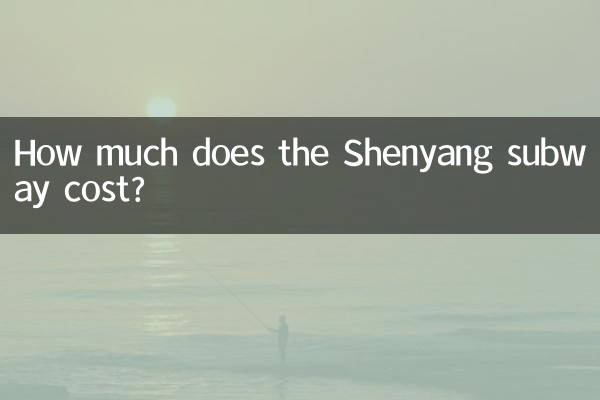 Combien coûte le métro de Shenyang ?