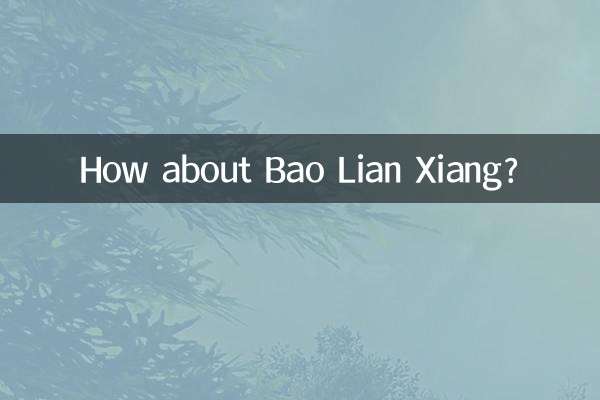 ¿Qué tal Bao Lian Xiang?