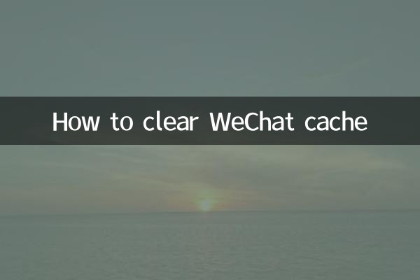 How to clear WeChat cache