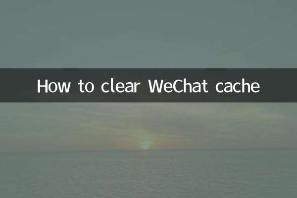 WeChat 캐시를 지우는 방법