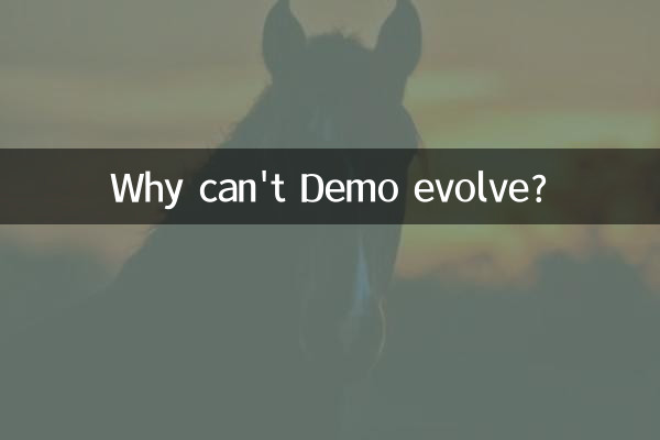 Pourquoi Demo ne peut-il pas évoluer ?