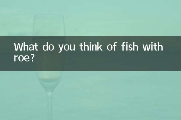 卵のある魚についてどう思いますか？