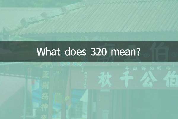 320 یعنی چی؟