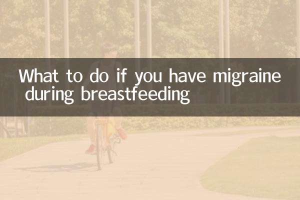 授乳中に片頭痛が起こった場合の対処法