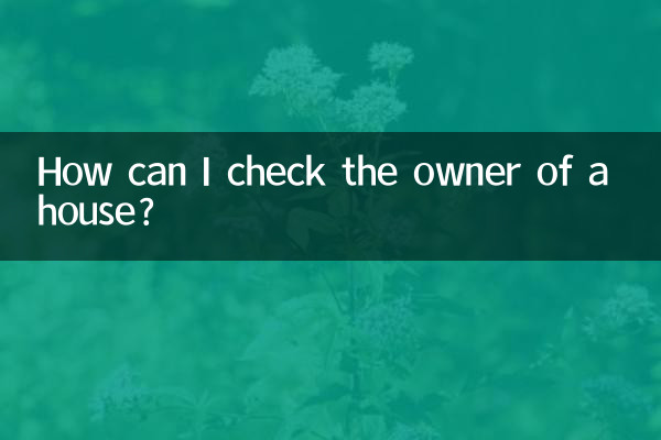 আমি কিভাবে একটি বাড়ির মালিক চেক করতে পারি?
