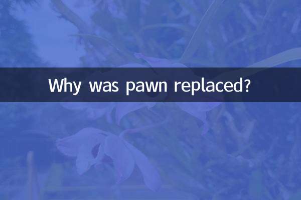 چرا پیاده تعویض شد؟