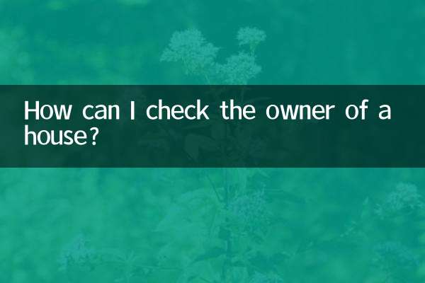 আমি কিভাবে একটি বাড়ির মালিক চেক করতে পারি?