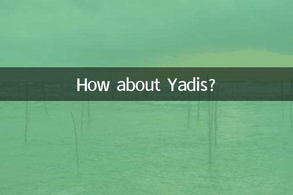 یادیس کے بارے میں کیا خیال ہے؟