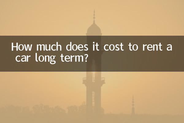 کار طویل مدتی کرایہ پر لینے میں کتنا خرچ آتا ہے؟