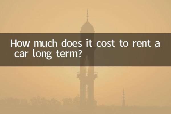Сколько стоит аренда автомобиля на длительный срок?