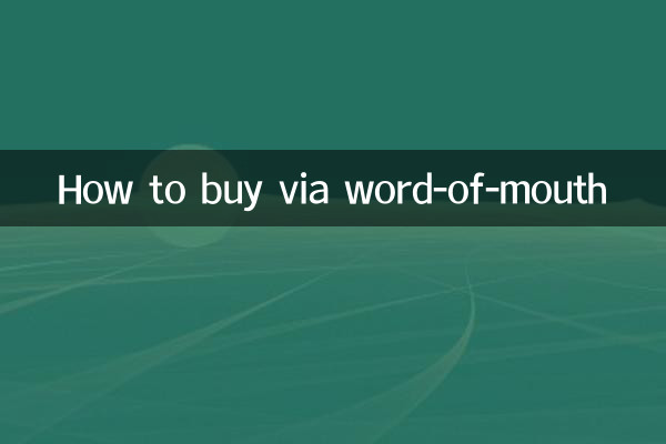 Comment acheter via le bouche-à-oreille