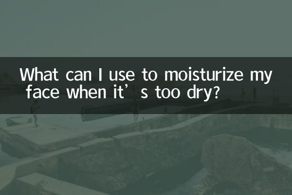 얼굴이 너무 건조할 때 무엇을 사용하여 얼굴에 수분을 공급할 수 있나요?